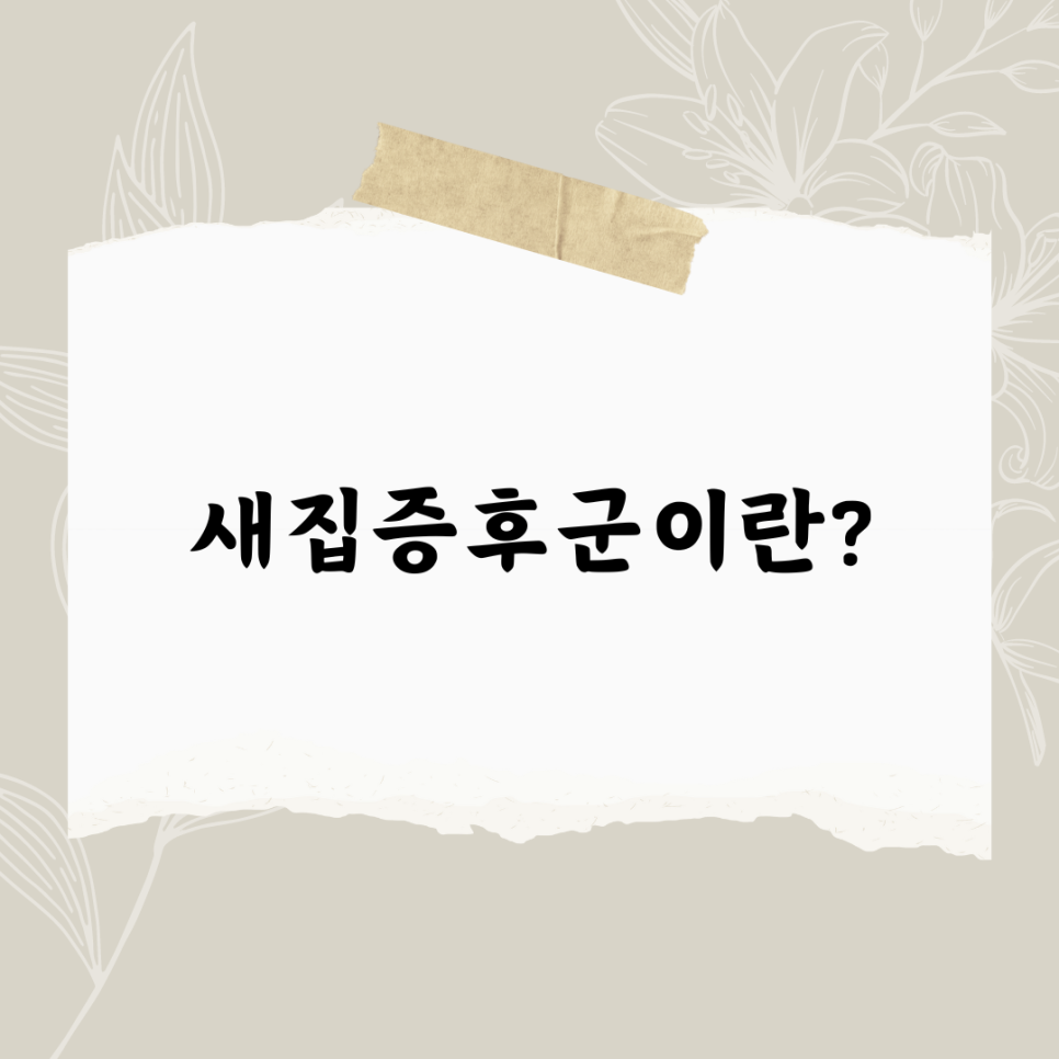 가호브리즈 이미지
