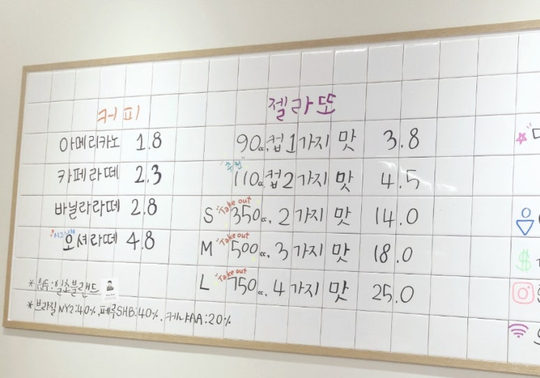 오셔젤라또 이미지