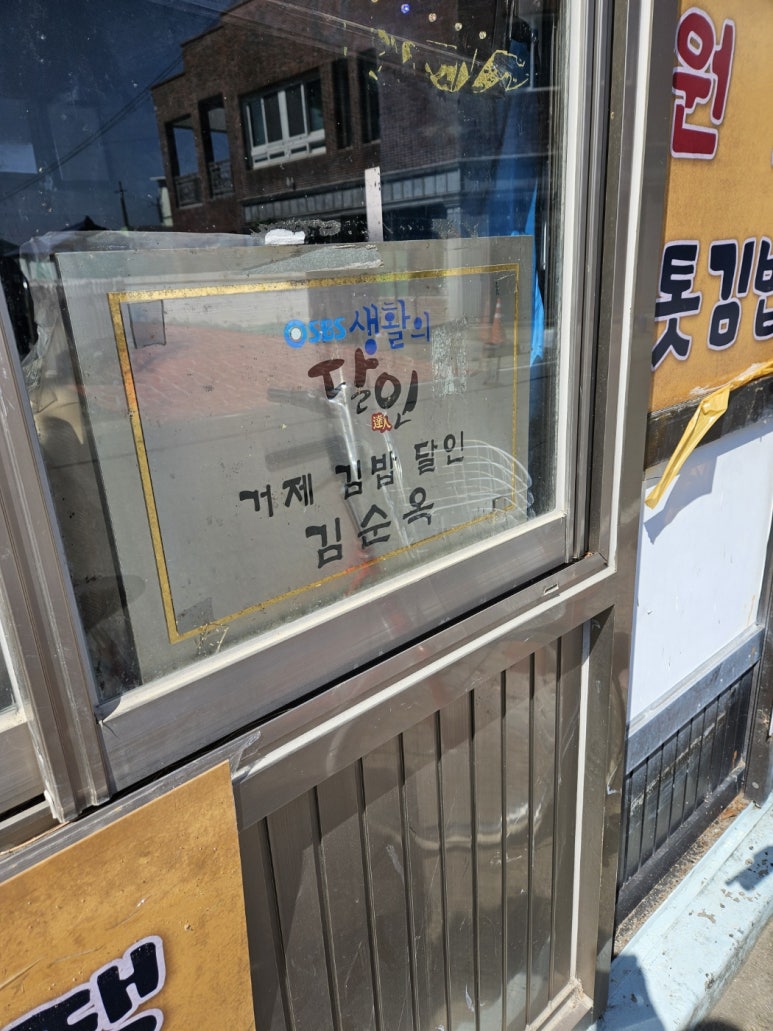 진이네김밥집 이미지