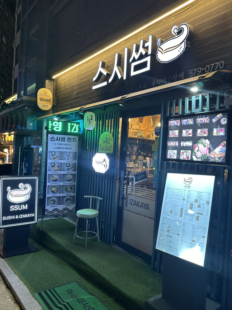 스시 썸 이미지