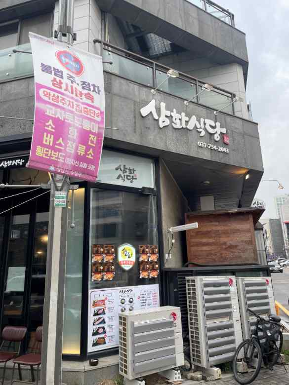 삼화식당 이미지