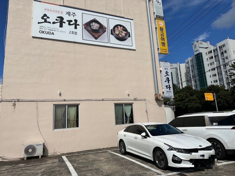 제주시농협하나로마트(2호점) 이미지