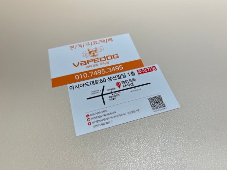 베이프독(Vape dog) 이미지