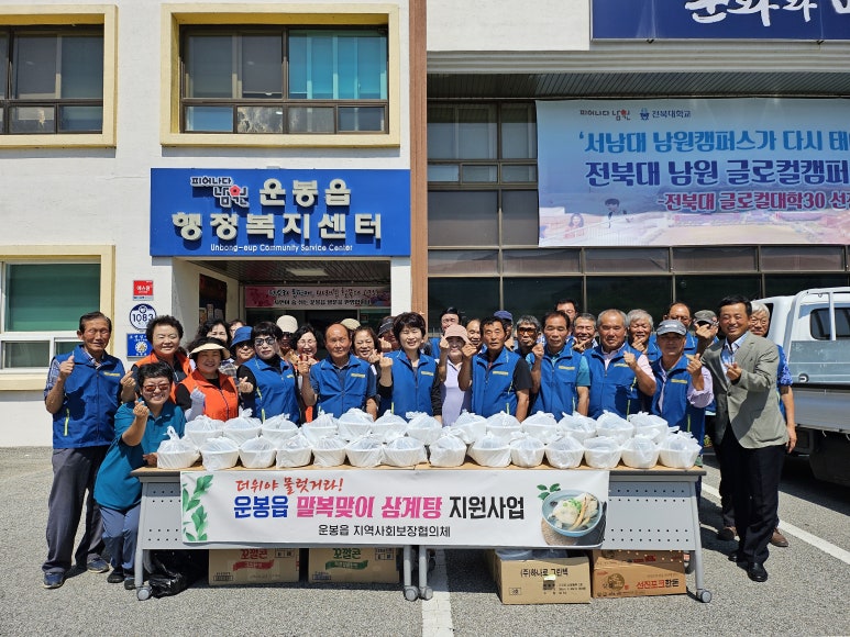 운봉읍(남원) 이미지