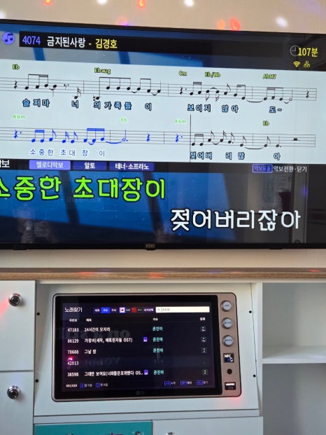 꿀노래연습장 이미지