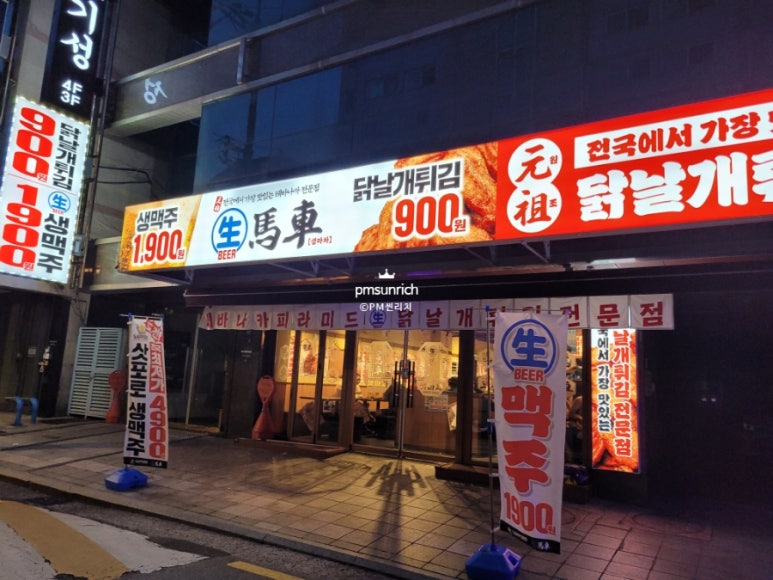 생마차 교대점 이미지