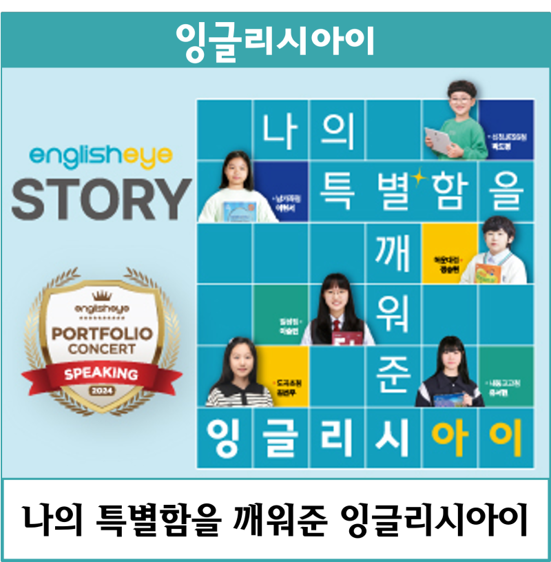 아이스토리에듀 이미지