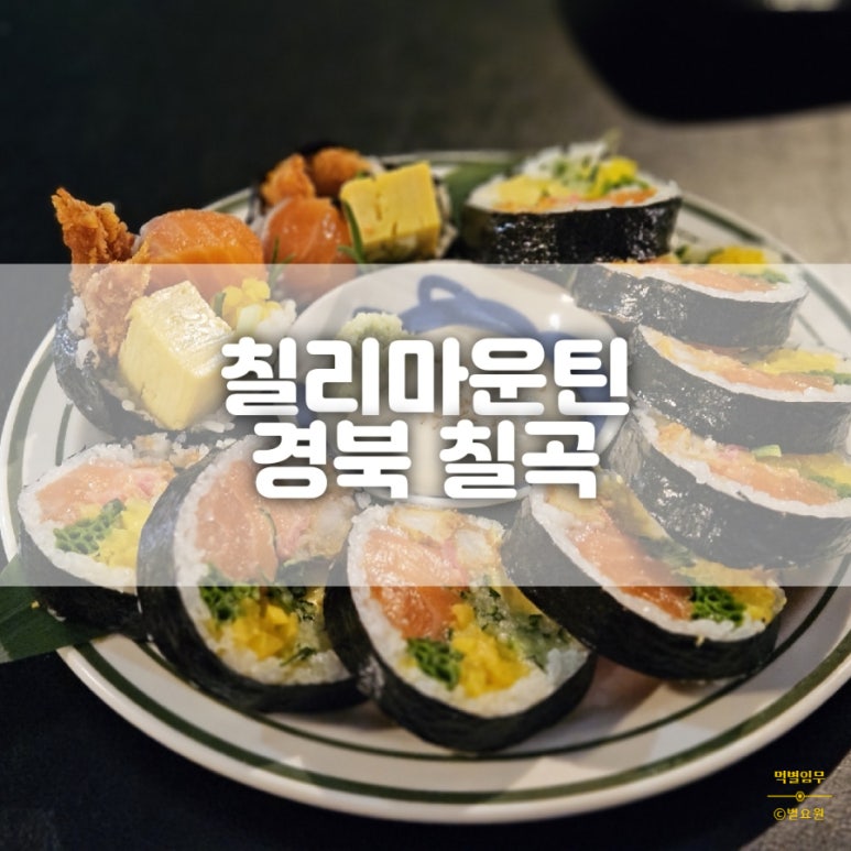 칠리마운틴 이미지