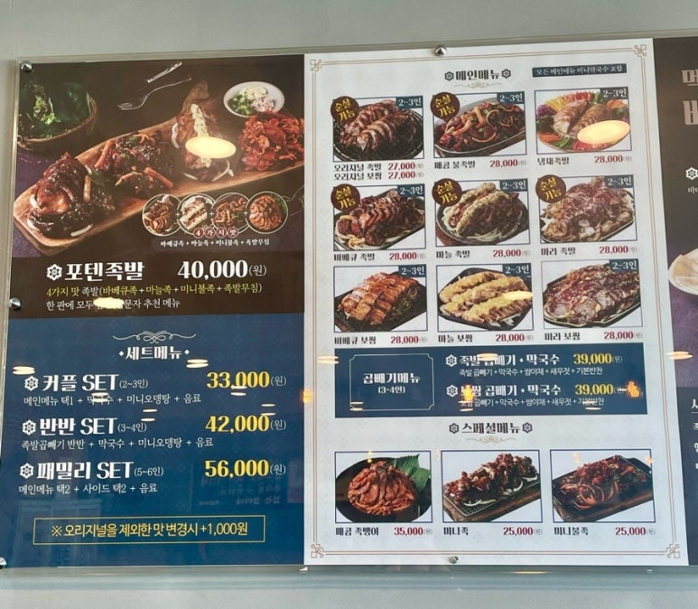 마라미니족발 이미지