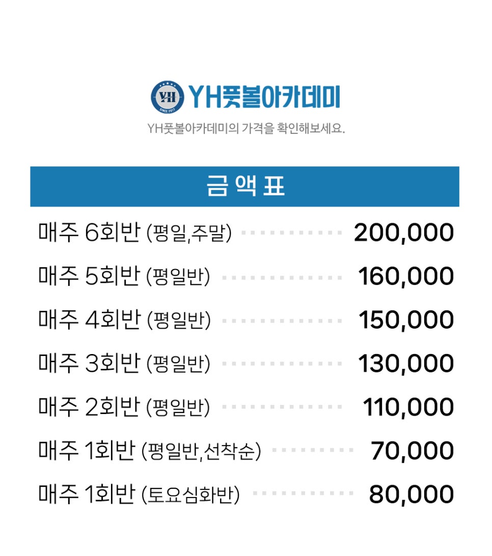 YH스포츠 이미지