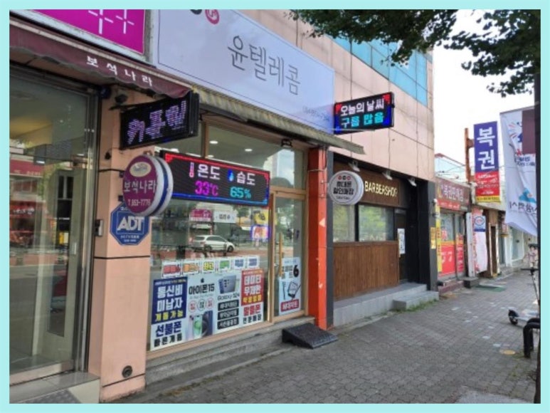 윤텔레콤 이미지