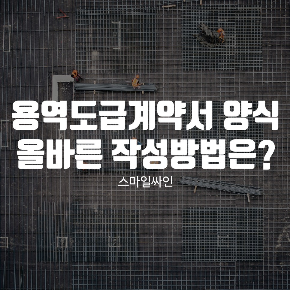 스마일용역 이미지