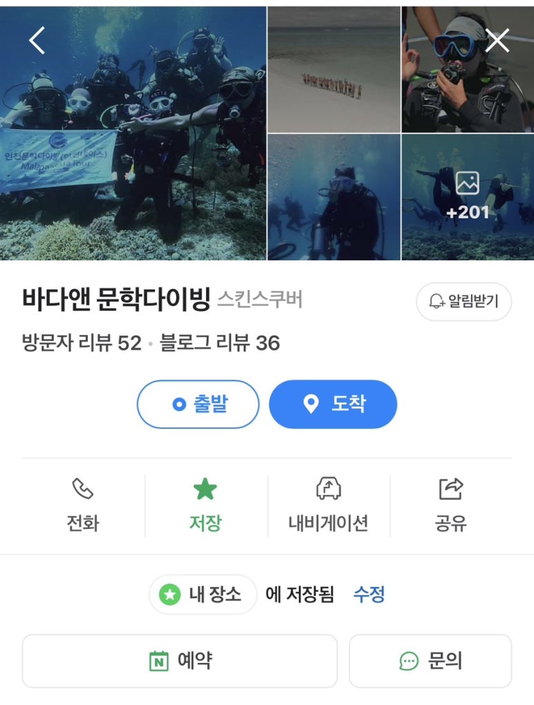 바다앤 문학다이빙 이미지