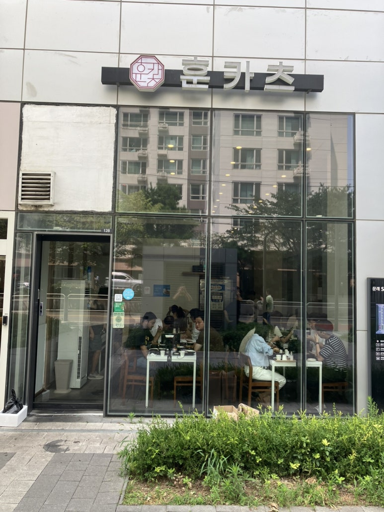 훈카츠 이미지