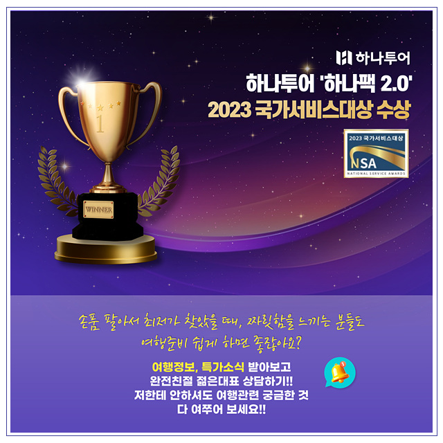 바른투어여행사 이미지
