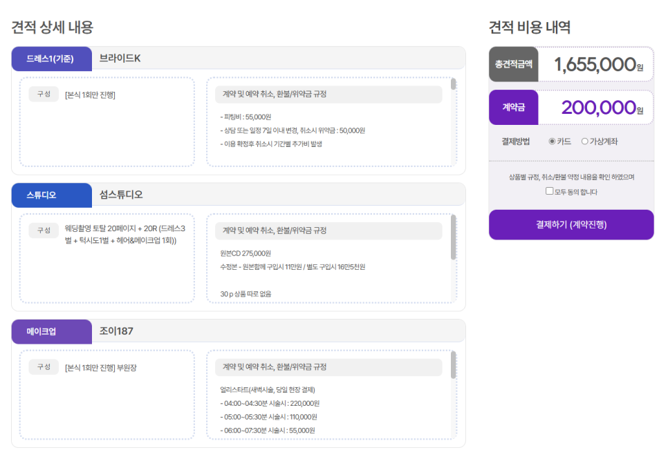 케이조이헤어 이미지