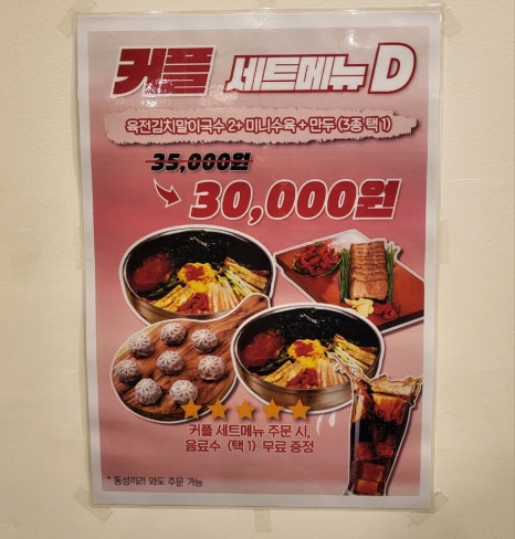 현풍닭칼국수창원 이미지