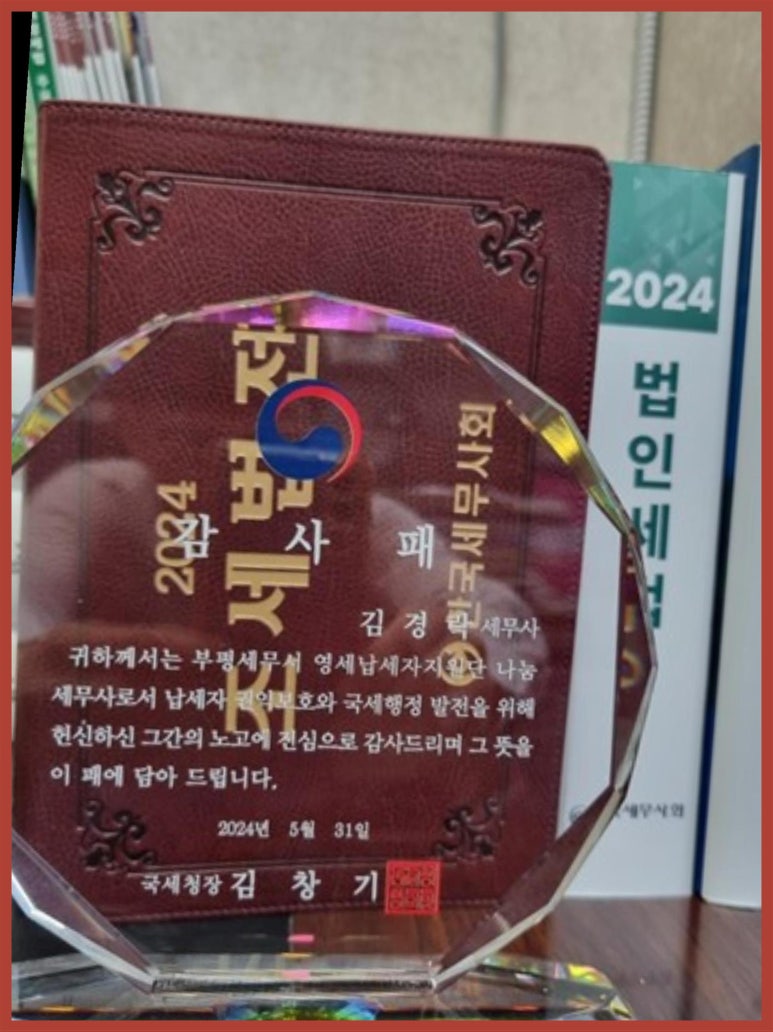 한울세무회계컨설팅 이미지