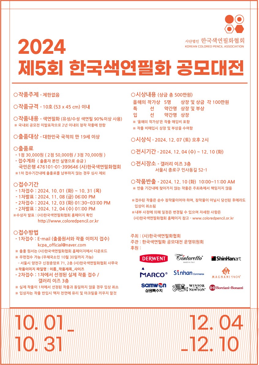 사단법인 한국문화교육협회 이미지