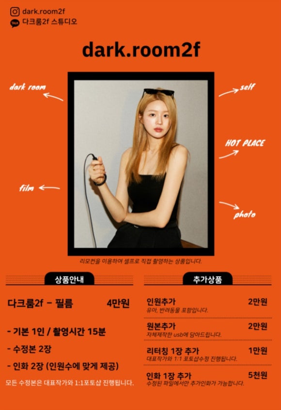 다크룸2F스튜디오 이미지