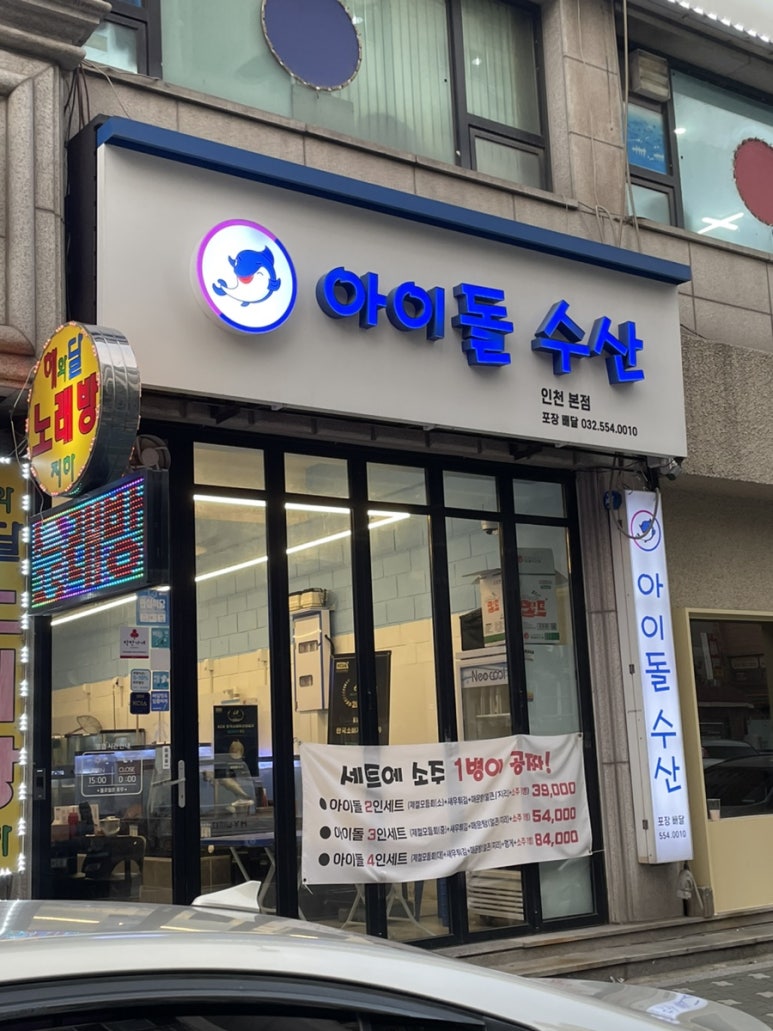 아이돌수산 이미지