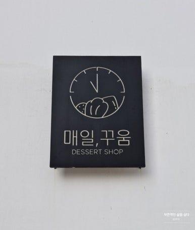 꾸움 이미지