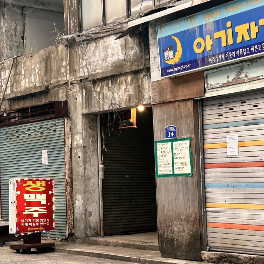 그대일번지 이미지