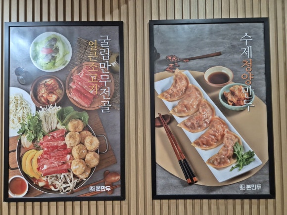 짱만두 이미지