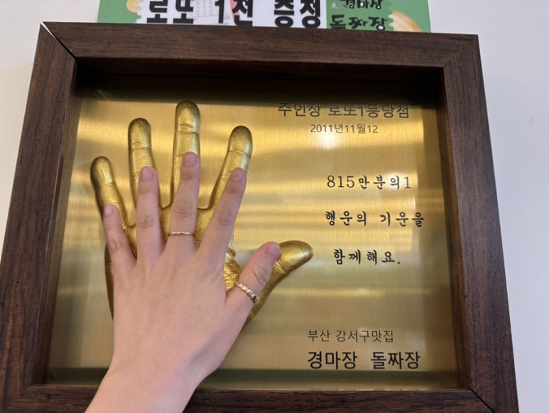 부산송도맛집경마장돌짜장 이미지