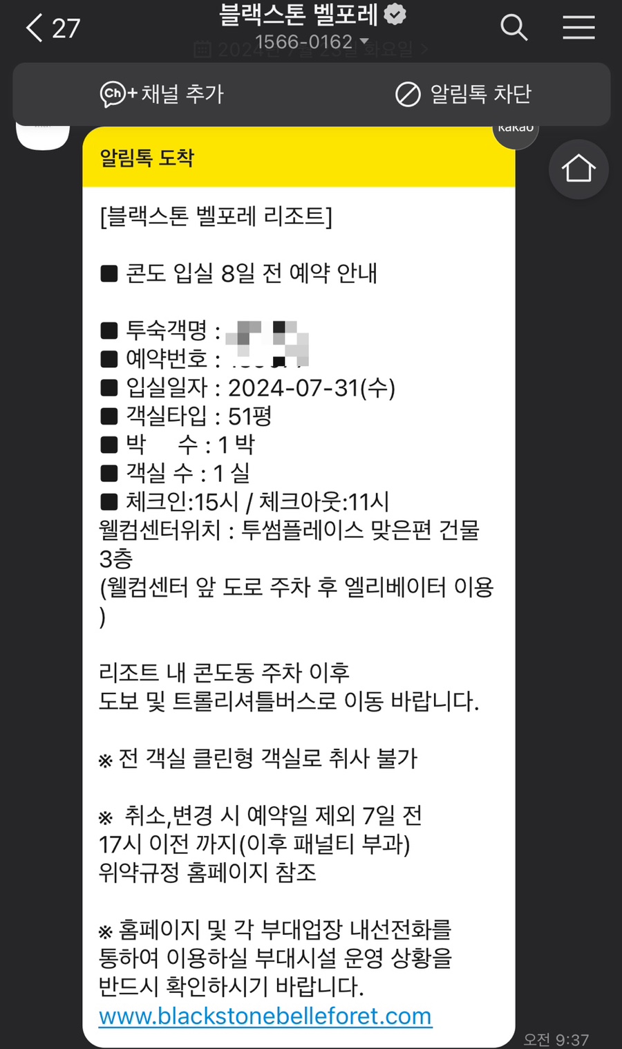 (주)블랙스톤 리조트 이미지