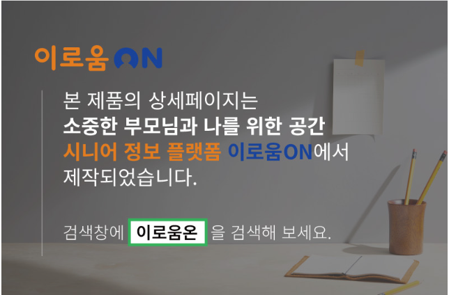 이로움케어 이미지