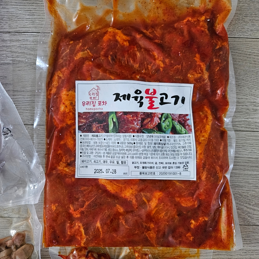 우리야식포차 이미지