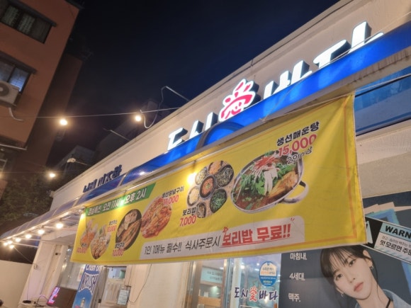 도시애바다 이미지