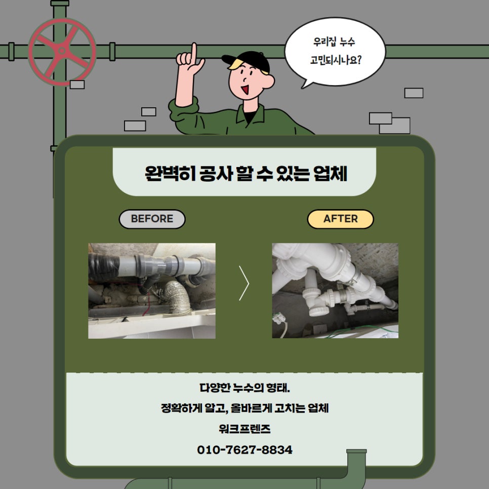 백마세탁 이미지