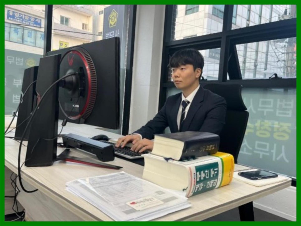 법무사정창수사무소 이미지