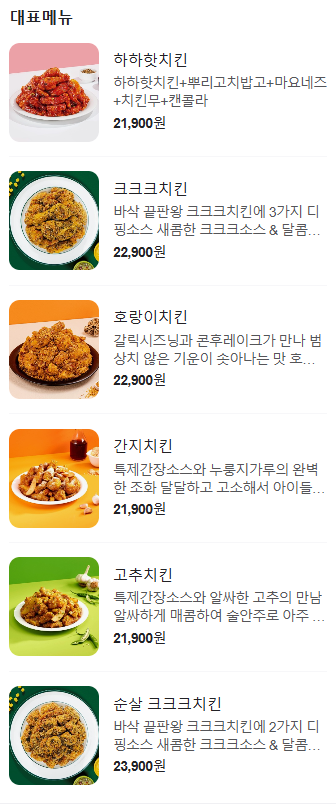 60계치킨도남지구점 이미지