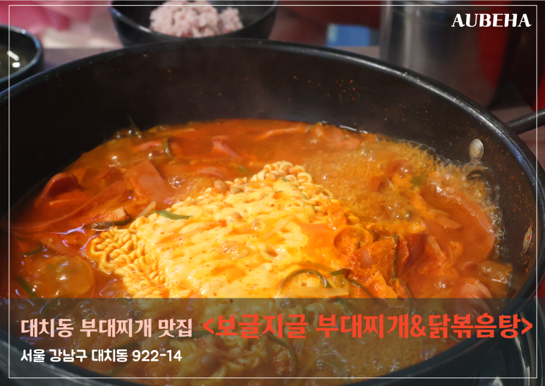보글지글 이미지