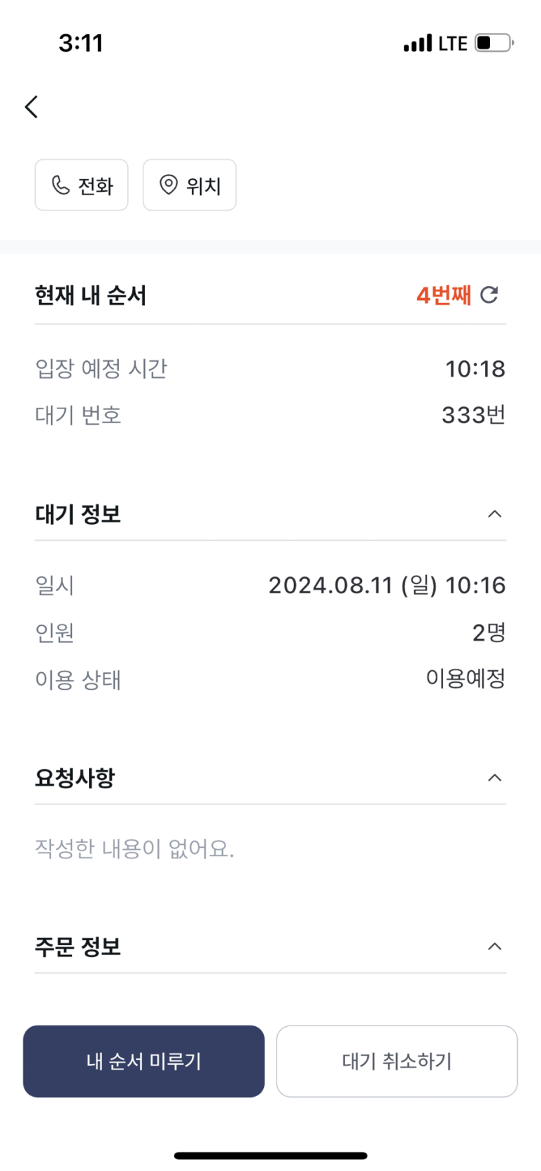 수변집 이미지