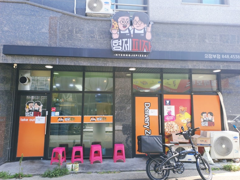 형제피자 상계점 이미지