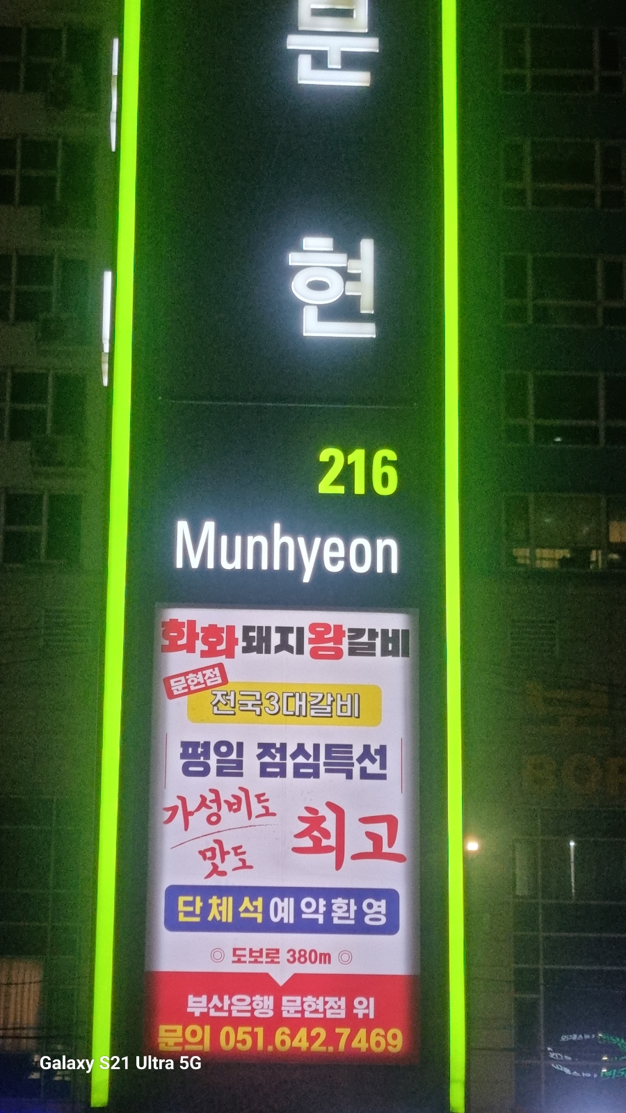화화 문현점 이미지