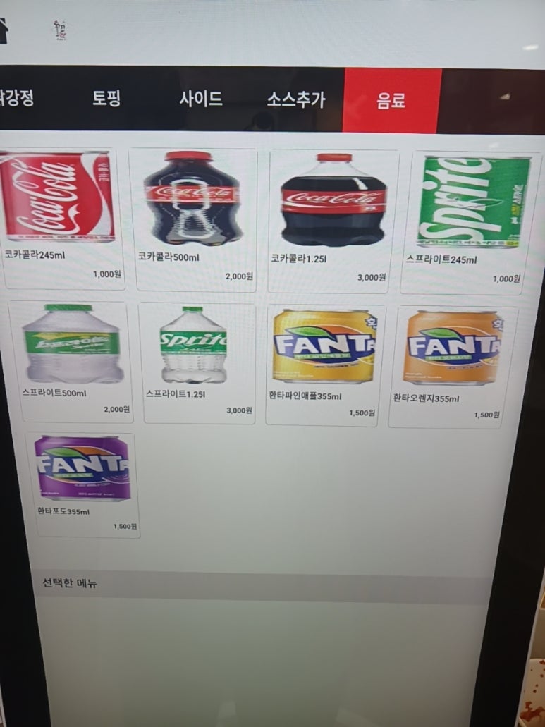 뚜레쥬르미아테라스파크 이미지