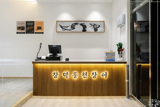 풍천장어매운탕 이미지
