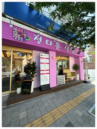 더정다운 이미지