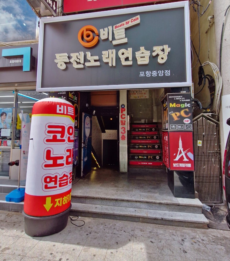 비트노래방 이미지