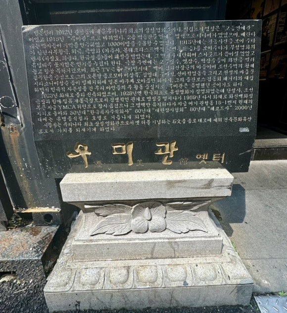 우미관호텔 이미지