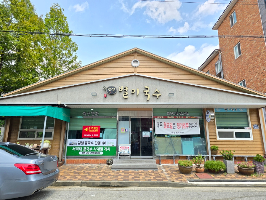 정성별미국수 이미지