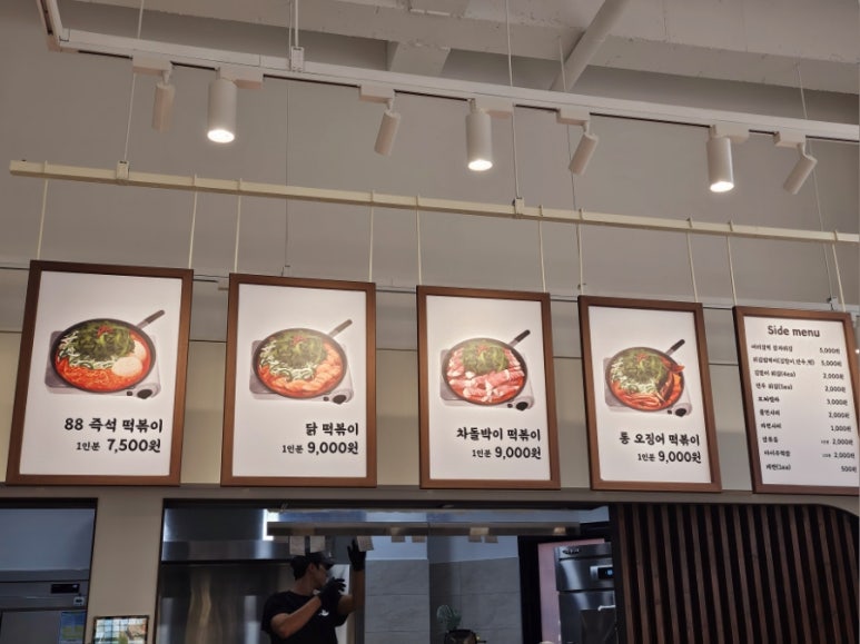 팔팔떡볶이탕정 이미지