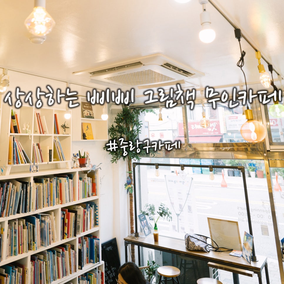 상상하는 삐삐 이미지