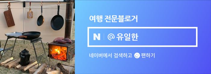 다도해해상국립공원 구계등야영장 이미지