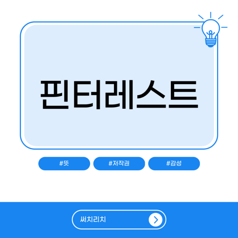 소셜써치 이미지